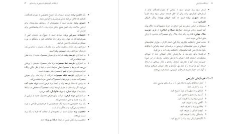 دانلود کتاب ارتباطات بازاریابی محمد محمودی میمند PDF