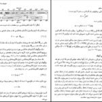 دانلود کتاب فیزیک جدید منیژه رهبر PDF