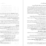 دانلود کتاب انقلاب اسلامی و چرایی و چگونگی رخداد آن محمد پزشکی PDF