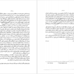 دانلود کتاب قبله عالم عباس امانت PDF