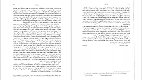 دانلود کتاب قبله عالم عباس امانت PDF