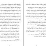 دانلود کتاب چگونه دیگران را روانکاوی کنیم فاطمه اشرف آبادی PDF