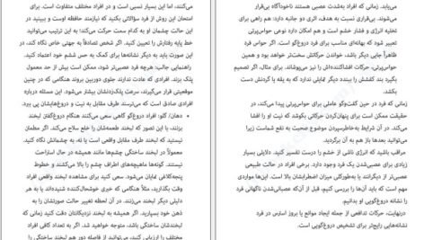 دانلود کتاب چگونه دیگران را روانکاوی کنیم فاطمه اشرف آبادی PDF