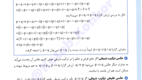 دانلود کتاب گسسته و آمار و احتمال سید مسعود طایفه PDF