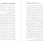دانلود کتاب مبانی نقاشی و خطاطی خوزه ساراماگو PDF