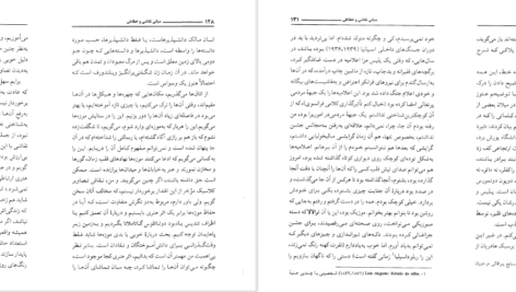 دانلود کتاب مبانی نقاشی و خطاطی خوزه ساراماگو PDF