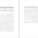 دانلود کتاب تهدیدات منطقه ای رویاروی ایران مهدی اقبالی مهدی آبادی PDF