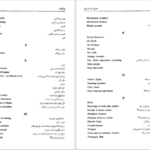 دانلود کتاب اصول حسابداری جلد اول ویدا مجتهد زاده PDF