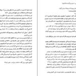 دانلود کتاب دختری در قطار پائولا هاوکینز PDF