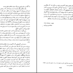 دانلود کتاب از کوچه های رندان درباره ی زندگی و اندیشه حافظ دکتر عبدالحسین زرین کوب PDF