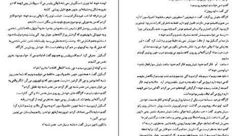 دانلود کتاب دختری در قطار پائولا هاوکینز PDF
