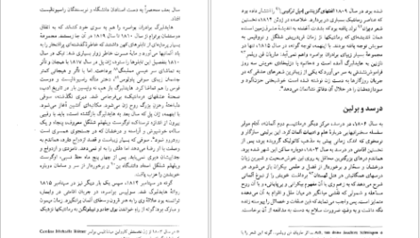 دانلود کتاب مردی که سایه اش را فروخت ادلبرت فن شامیسو PDF