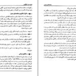دانلود کتاب روانشناسی عمومی(راهنمای متون روان‌ شناسی به زبان انگلیسی) یحیی سید محمدی PDF