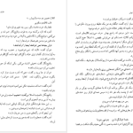 دانلود کتاب ماسه و کف جبران‌ خلیل جبران PDF