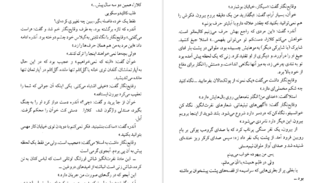 دانلود کتاب ماسه و کف جبران‌ خلیل جبران PDF
