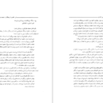 دانلود کتاب جامعه شناسی ابن خلدون تقی آزاد ارمکی PDF