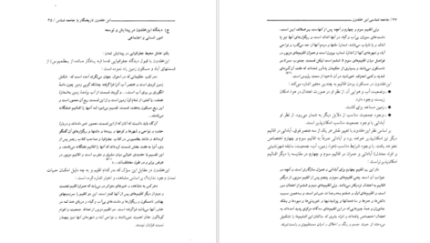 دانلود کتاب جامعه شناسی ابن خلدون تقی آزاد ارمکی PDF