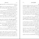 دانلود کتاب نادر پسر شمشیر نورالله لارودی PDF
