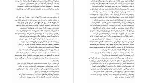 دانلود کتاب سیرسه مدلین میلر PDF
