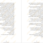 دانلود کتاب به سوی آسمان برندون سندرسون PDF