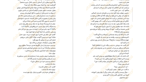دانلود کتاب به سوی آسمان برندون سندرسون PDF