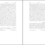 دانلود کتاب تاریخ عرب قبل از اسلام باقر صدری نیا PDF