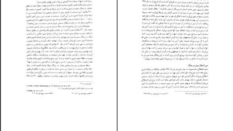 دانلود کتاب تاریخ عرب قبل از اسلام باقر صدری نیا PDF