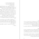 دانلود کتاب فریدون سه پسر داشت عباس معروفی PDF