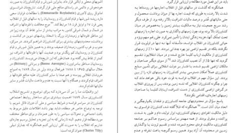 دانلود کتاب دولتها و انقلابهای اجتماعی تدا اسکاج پل PDF