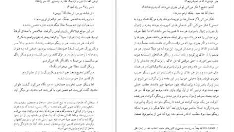 دانلود کتاب تسخیر ناپذیر ویلیام فاکنر PDF
