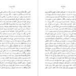 دانلود کتاب مالون می‌میرد ساموئل بکت PDF