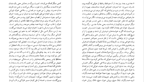 دانلود کتاب مالون می‌میرد ساموئل بکت PDF