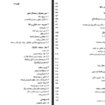 دانلود کتاب هندسه مویز و دانز PDF