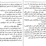 دانلود کتاب بیهودگی احمد محمود PDF