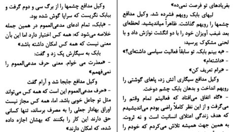 دانلود کتاب بیهودگی احمد محمود PDF