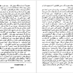 دانلود کتاب جریان های بزرگ تاریخ معاصر ژاک پیرن جلد ۶ PDF