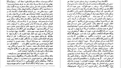 دانلود کتاب جریان های بزرگ تاریخ معاصر ژاک پیرن جلد ۶ PDF
