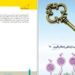 دانلود کتاب چهل نکته طلایی تدریس جلیل معماریانی PDF
