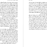 دانلود کتاب اصطلاحات کلیدی در فلسفه دین ریموند ون آراگون PDF