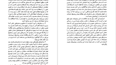 دانلود کتاب اصطلاحات کلیدی در فلسفه دین ریموند ون آراگون PDF