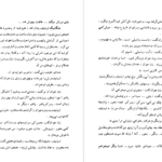 دانلود کتاب خانم صاحبخانه فئودر داستایوسکی PDF