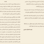 دانلود کتاب پاسخ به والدین سیما فردوسی PDF