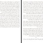 دانلود کتاب در اهمیت کاری نکردن فاطمه مدیحی PDF