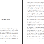 دانلود کتاب مسئله ی شر زهیر باقری نوع پرست PDF