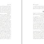دانلود کتاب مغز پویا دیوید ایگلمن PDF