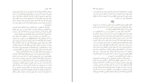 دانلود کتاب مغز پویا دیوید ایگلمن PDF