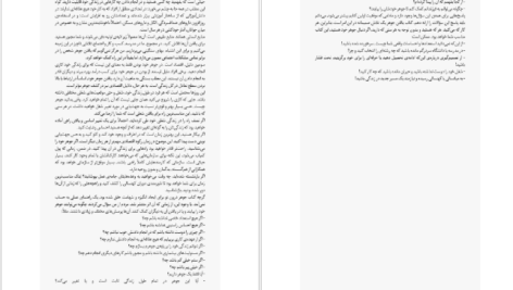 دانلود کتاب یافتن جوهر درون کن رابینسون PDF