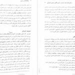 دانلود کتاب روانشناسی تربیتی علی اکبر سیف PDF