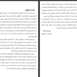 دانلود کتاب نظریه گراف و کاربردهای آن جی ای باندی PDF