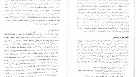 دانلود کتاب روانشناسی تربیتی علی اکبر سیف PDF